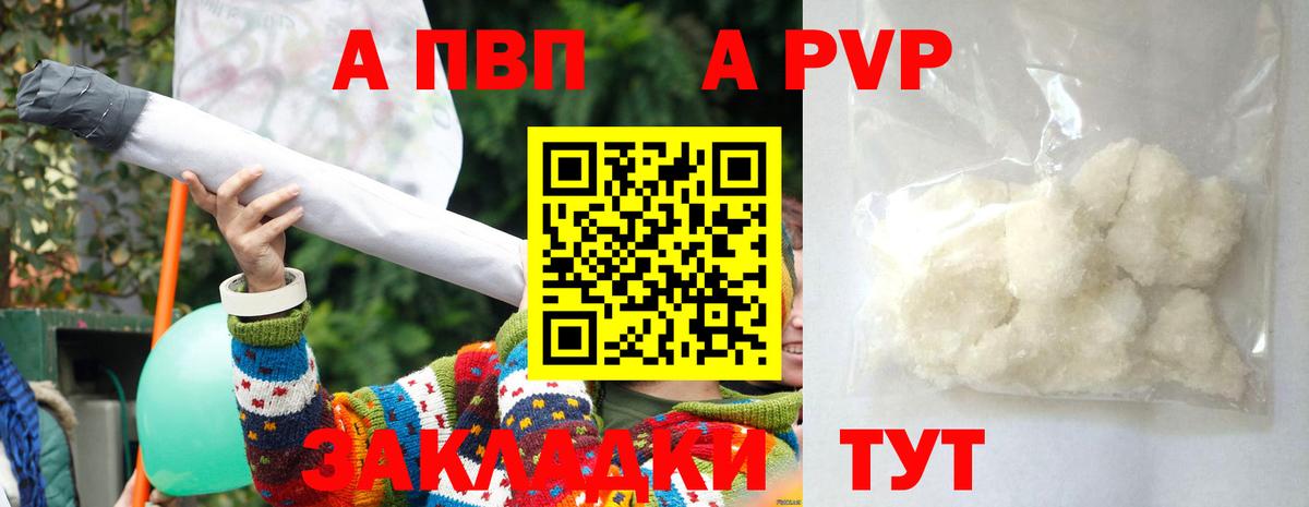 Alpha PVP Crystall  Вход с VPN  Лиски  APVP Соль 