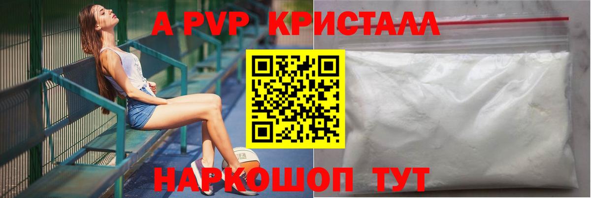 Альфа ПВП СК КРИС Лиски