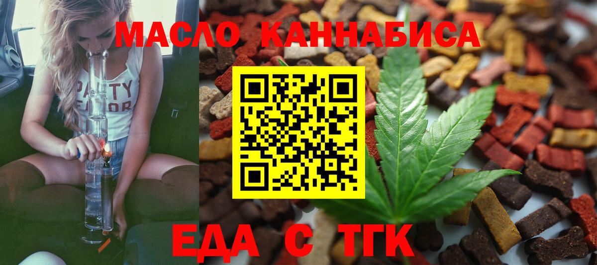Лиски  Cannafood конопля  Вход с VPN 