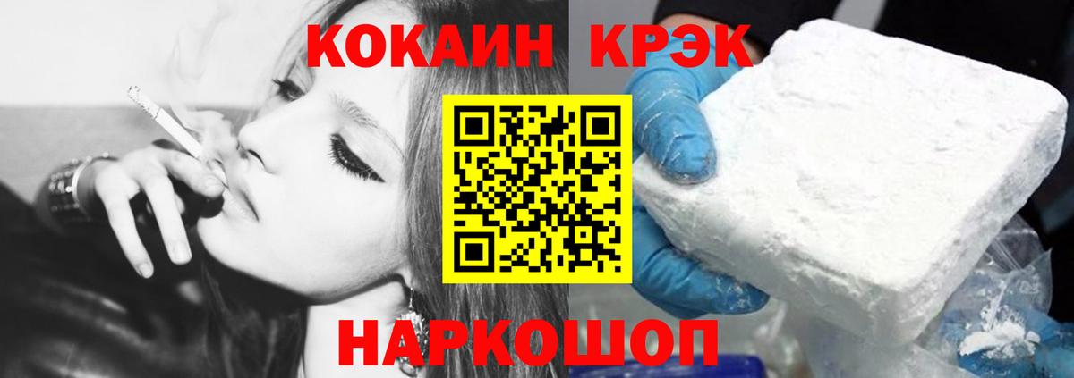 Кокаин  Вход с VPN  Лиски  КОКАИН Эквадор  Кокаин Боливия 