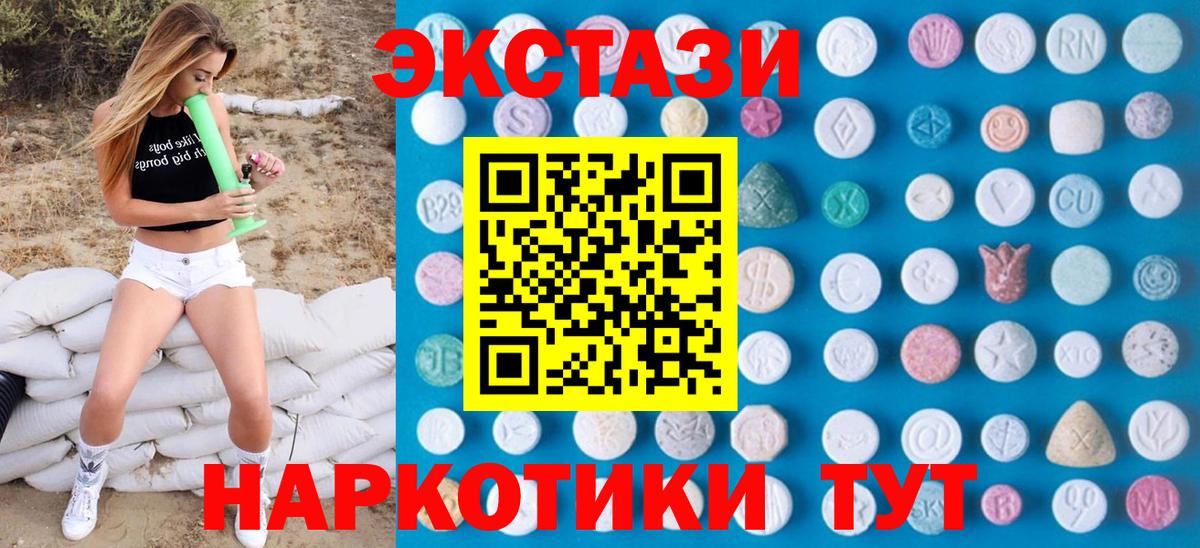 Ecstasy XTC  ЭКСТАЗИ таблы  Лиски  Вход с VPN 
