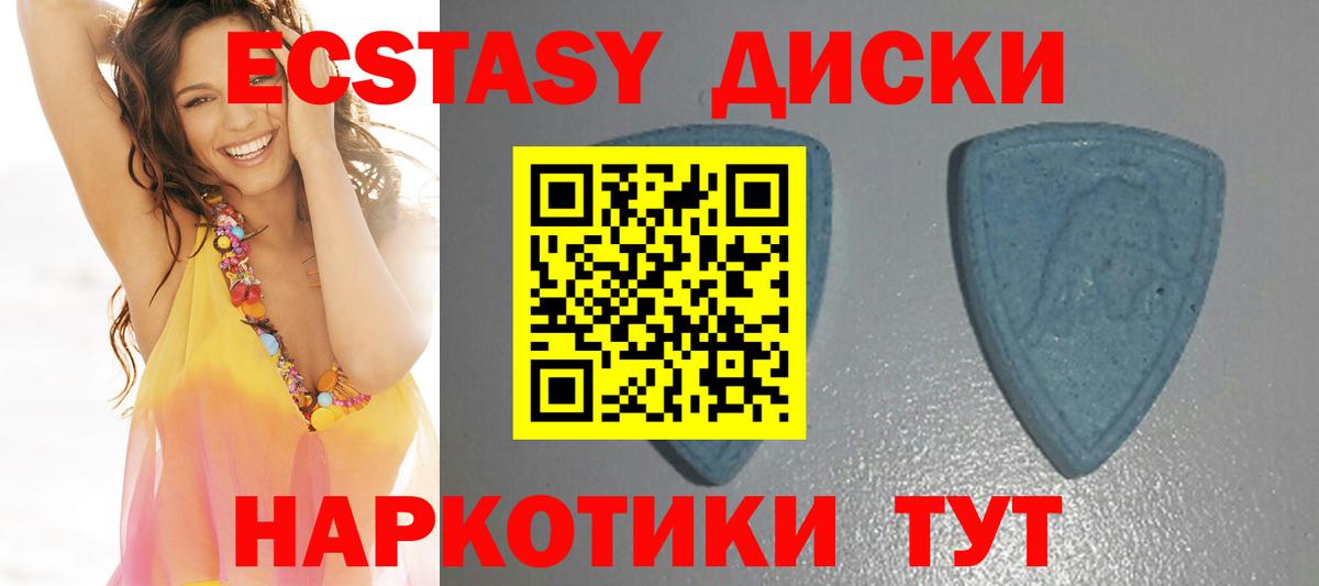 Ecstasy Cube Лиски