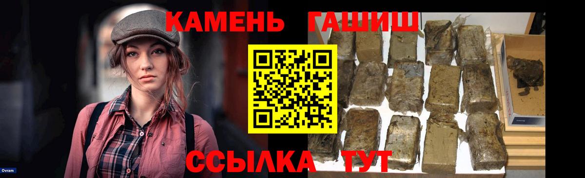 наркота  ГАШ hashish  Вход с VPN  Лиски  Гашиш Ice-O-Lator 