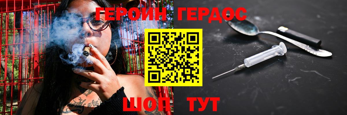 Лиски  ГЕРОИН гречка  Вход с VPN 