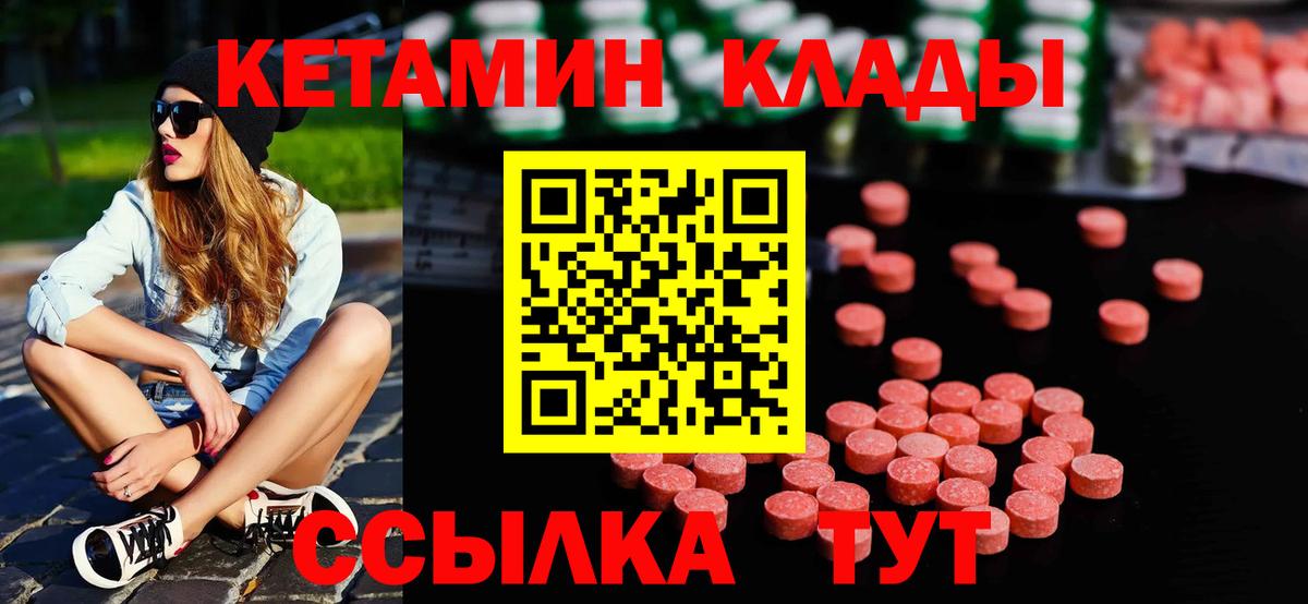 КЕТАМИН VHQ Лиски