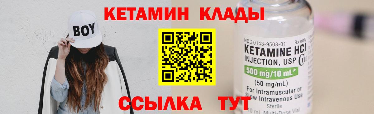 КЕТАМИН VHQ  КЕТАМИН VHQ  shop как зайти  Лиски  Вход с VPN 