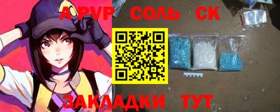Альфа ПВП Комсомольск-на-Амуре