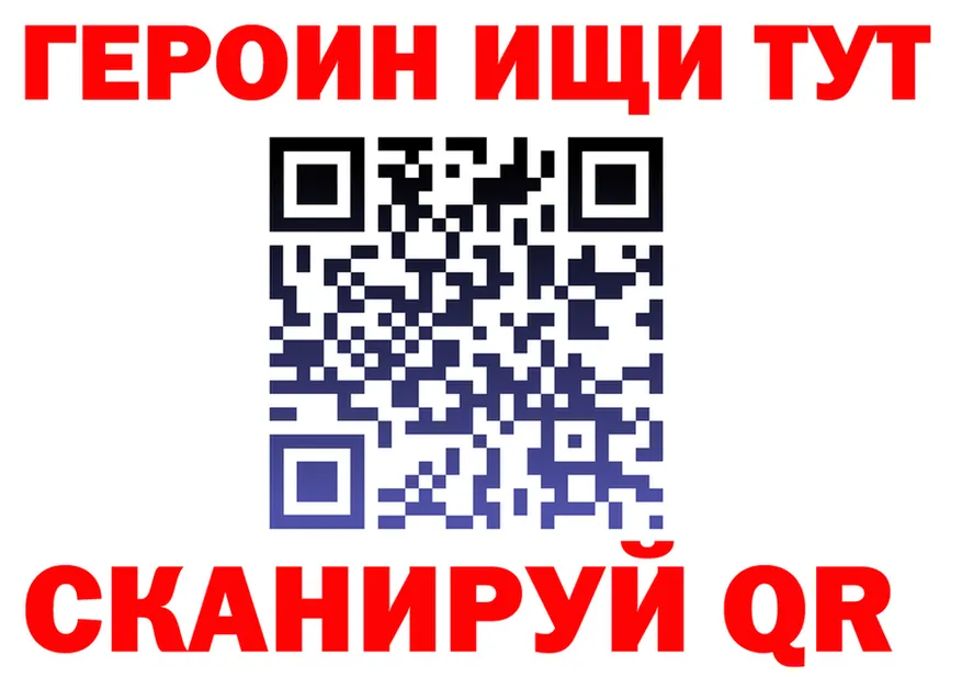 ГЕРОИН белый ONION площадка KRAKEN Лиски