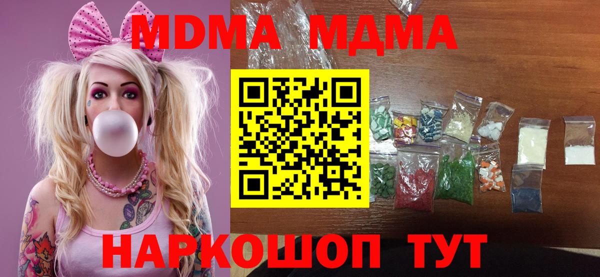 MDMA кристаллы Лиски
