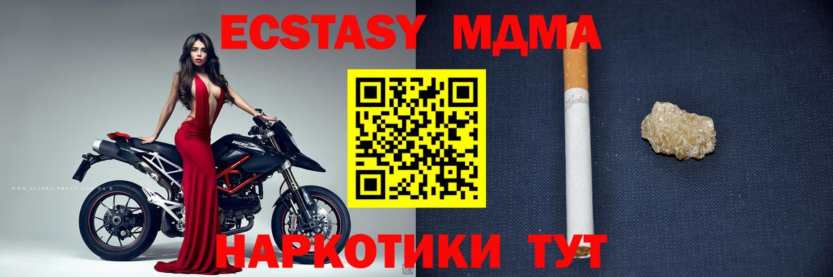 MDMA кристаллы  МДМА молли  Вход с VPN  МДМА  Лиски 