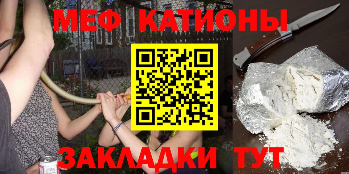 Лиски  МЯУ-МЯУ  Мефедрон VHQ  Меф  МЕФ VHQ  Вход с VPN 