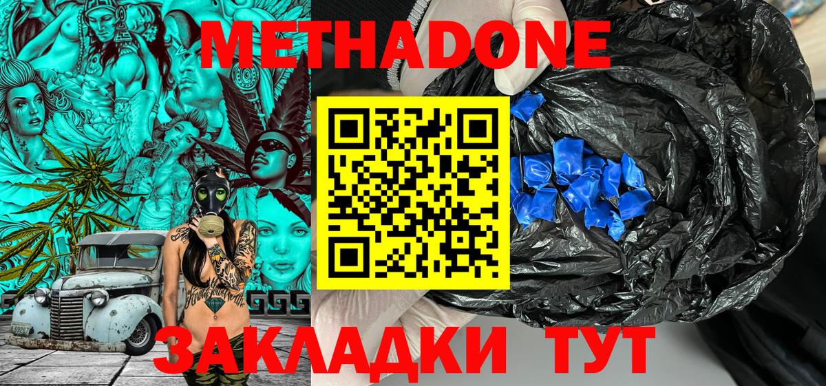 МЕТАДОН VHQ  Вход с VPN  blacksprut ссылка  Метадон мёд  Лиски 