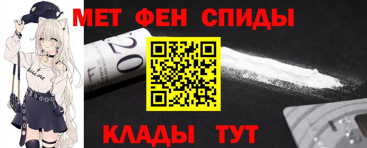 МЕТАМФЕТАМИН  Метамфетамин мет  Вход с VPN  Лиски 