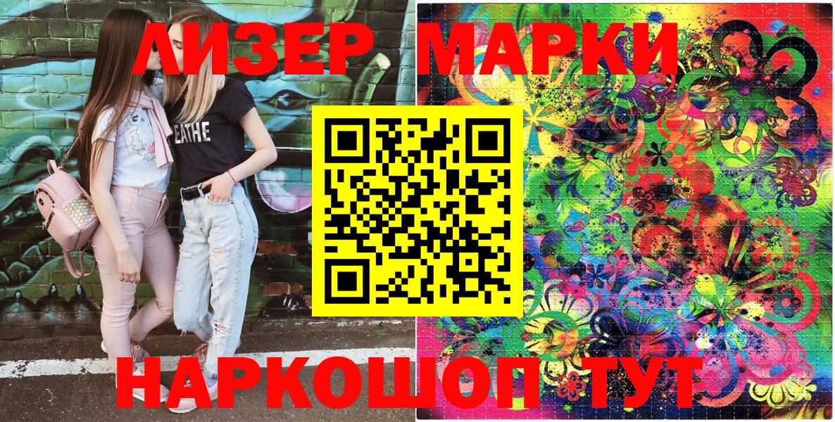 Наркотические марки 1,8мг Лиски